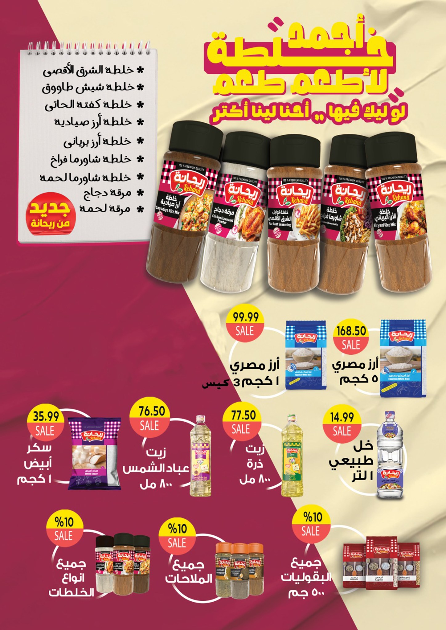 el-mahallawy-sons offers from 13aug to 1aug 2025 عروض اولاد المحلاوى من 13 أغسطس حتى 1 أغسطس 2025 صفحة رقم 37